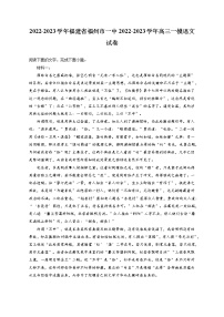 2022-2023学年福建省福州市一中2022-2023学年高三一模语文试卷（含答案解析）