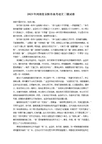 2023年河南省安阳市高考语文二模试卷（含答案解析）