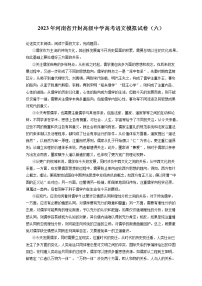2023年河南省开封高级中学高考语文模拟试卷(六)(含答案解析)