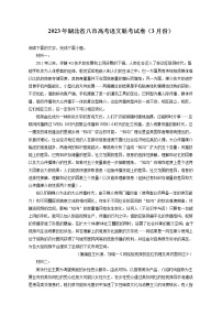 2023年湖北省八市高考语文联考试卷（3月份）（含答案解析）