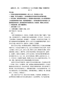 2021-2022学年安徽省合肥市六中、八中、一六八中等学校高一下学期期中语文试题（解析版）