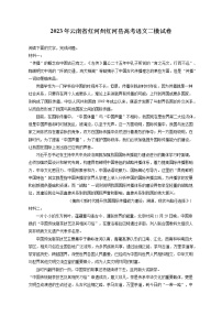 2023年云南省红河州红河县高考语文二模试卷（含答案解析）