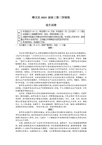 2023北京顺义区高三下学期二模语文试题含答案