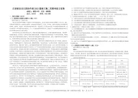 2023江西省五市九校协作体高三下学期第二次联考试题语文PDF版含答案