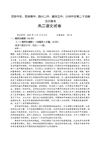 湖北省五校2022-2023学年高二语文下学期4月联考试题（Word版附答案）