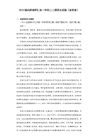 2023届山西省怀仁市一中高三二模语文试题（含答案）