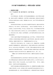 2023届广东省汕尾市高三一模语文试题（含答案）