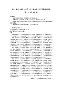 浙江省丽水、湖州、衢州三地市2023届高三语文下学期4月教学质量检测试题（二模）（Word版附解析）