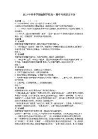 广东省深圳市宝安区深圳市富源学校2022-2023学年高一下学期期中考试语文试题