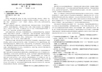 广西钦州市第一中学2022-2023学年高二下学期期中考试语文试题