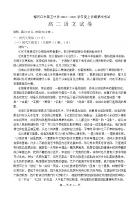 2022-2023学年吉林省通化市梅河口市第五中学高二上学期期末考试语文含答案