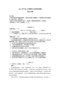 2023上海嘉定区高三下学期二模试题语文含答案