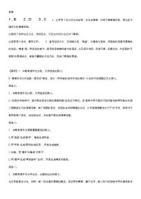 2023楚雄彝族自治州民族中学高二下学期3月月考试题语文PDF版含解析