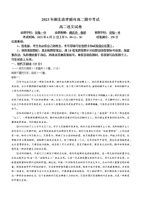 2023孝感重点高中教科研协作体高二下学期4月期中联考语文试题含答案