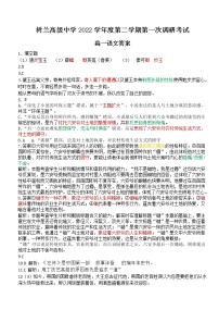 浙江省杭州市临平区杭州二中树兰高级中学2022-2023学年高一下学期3月月考语文试题