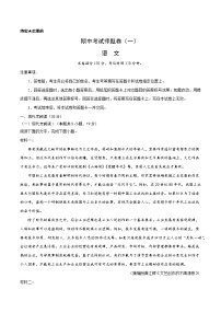 专题17 名句名篇默写专项练习-2022-2023学年高二语文下学期期中期末专项复习（统编版选择性必修下册）