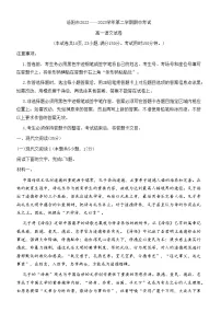 河南省洛阳市2022-2023学年高一下学期期中考试语文试题