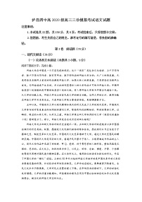 四川省泸州市泸县四中2023届高三语文三模试题（Word版附解析）