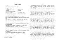 人教统编版必修 下册11.2* 与妻书精练