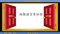 2023届高考语文复习：扮靓作文语言 课件