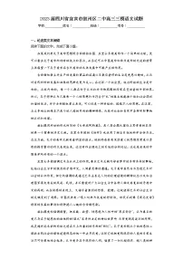 2023届四川省宜宾市叙州区二中高三三模语文试题（含答案）