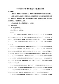 2023枣庄高三下学期二模考试语文试题含解析