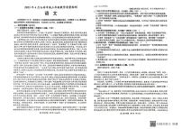 2023壮族自治区玉林高三下学期三模试题语文PDF版含解析