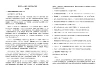 2023届江西省吉安市遂川中学高三一模语文试题含答案