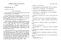 2023届江西省上饶市鄱阳县第一中学高三一模语文试题含答案