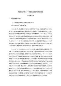 2023届四川省绵阳市南山中学高三下学期三诊模拟检测语文试题含答案