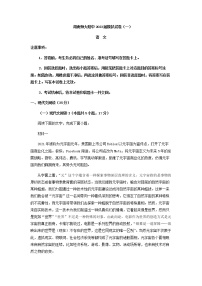 2023届湖南省长沙市湖南师大附中高三下学期模拟检测（一）语文试题含解析