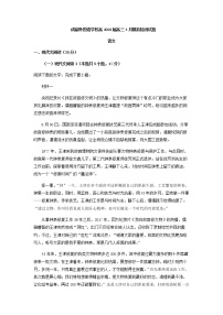 2023届四川省成都市外国语学校高三4月模拟检测语文试题含解析