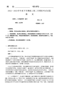 2022-2023学年辽宁省部分学校高三二模联考语文word版含答案