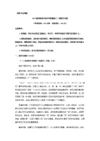 2023届河南省实验中学联盟高三二模语文试题含解析