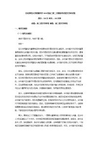 2023届吉林省长春市东北师大附中高三二模语文试题含解析