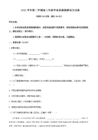 2023届上海市青浦区高三下学期4月学业质量调研（二模）语文含答案