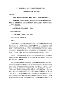 2023届辽宁省实验中学高三高考适应性检测语文试题含解析