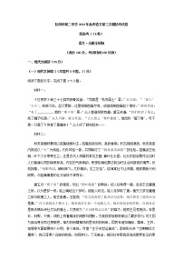 2023届浙江省杭州市第二中学高考语文第三次模拟考试卷（A卷）含答案