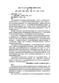 2023湖南省邵东市一中高一下学期期中考试语文试题含答案