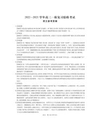 2022-2023学年江西稳派高三一轮复习验收考试语文试卷 PDF版含答案