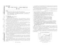 江西省稳派2023届高三二轮复习验收考试 语文试题及答案