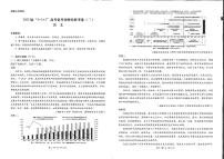 2023届云南省“3+3+3”高考备考诊断性联考（二）二模语文试题