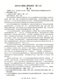 2023南昌高三下学期第二次模拟测试语文试题PDF版含答案