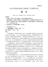 2023深圳高三下学期第二次调研考试(二模)语文试卷含答案