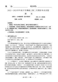 2023辽宁省部分学校高三下学期二模语文试题含答案