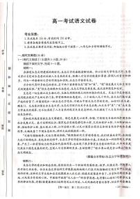 2022-2023学年辽宁省部分学校高一下学期4月联考语文试题 PDF版