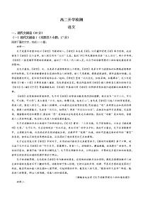 甘肃省白银市2022-2023学年高二下学期开学检测语文试题