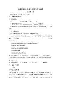 2023年上海市黄浦区高三二模语文试题含详解
