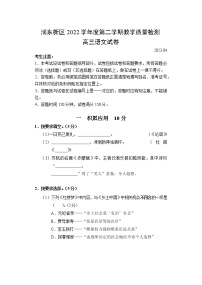 2023年上海市浦东新区高三二模测试语文试卷含答案