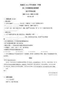 2023年上海市杨浦区高三二模语文试卷含详解
